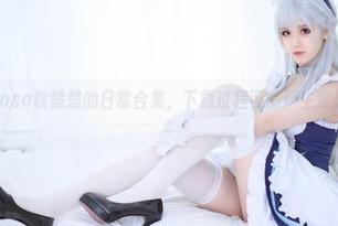 看！Akisoso秋楚楚的日常合集，下载过程可能产生意外的悠闲感～