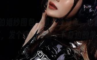 Azami的婚纱图包：即使没对象，也能穿得像模像样，发个自拍吓唬一下身边的单身狗。