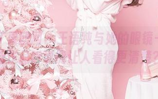 GIRLT果团网 - 王语纯与她的眼镜——最新作品听说能让人看得更清楚？