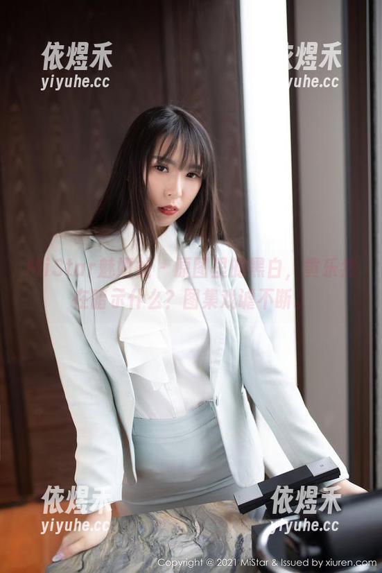 MiStar魅妍社 - 原图里的黑白，黄乐然在暗示什么？图集戏谑不断。