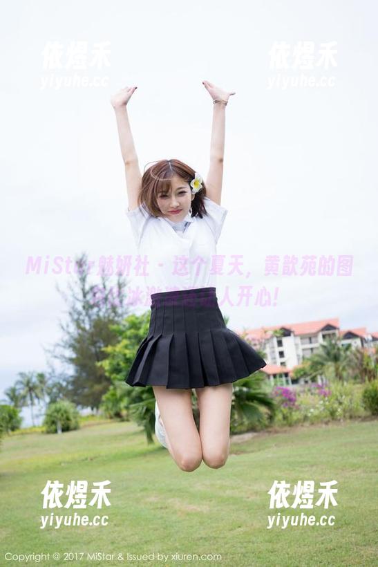 MiStar魅妍社-黄歆苑 MiStar魅妍社 - 这个夏天,黄歆苑的图包比冰激凌还让人开心!