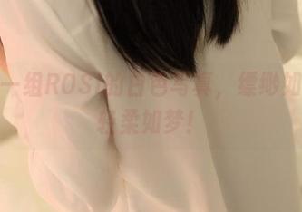 分享一组ROSI的白色写真，缥缈如云，轻柔如梦！
