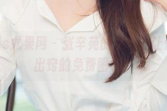 UGirls尤果网 - 张辛苑的女仆，让你心灵出窍的免费图包！