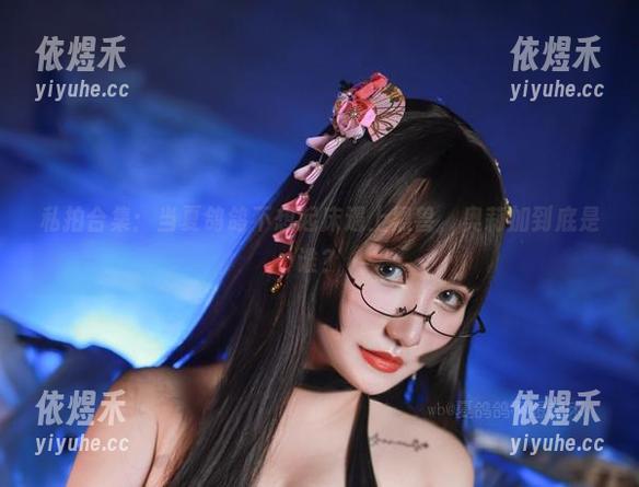 私拍合集：当夏鸽鸽不想起床遇上黑兽，奥莉加到底是谁？