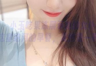 微密圈 - 小玉吃果冻展示她的女仆作品合集：这塞纳河的早餐，竟然是一碗泡面