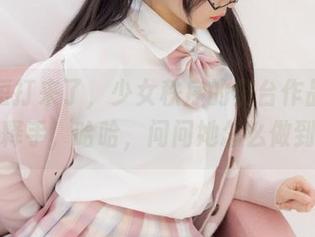 黑丝短打来了，少女秩序的窗台作品让人爱不释手，哈哈，问问她怎么做到的？