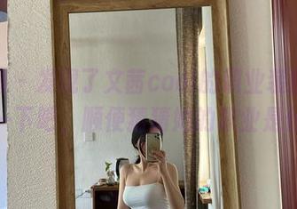 微密圈 - 发现了文茜cool的职业装图集，下载一下吧，顺便猜猜她的职业是什么？