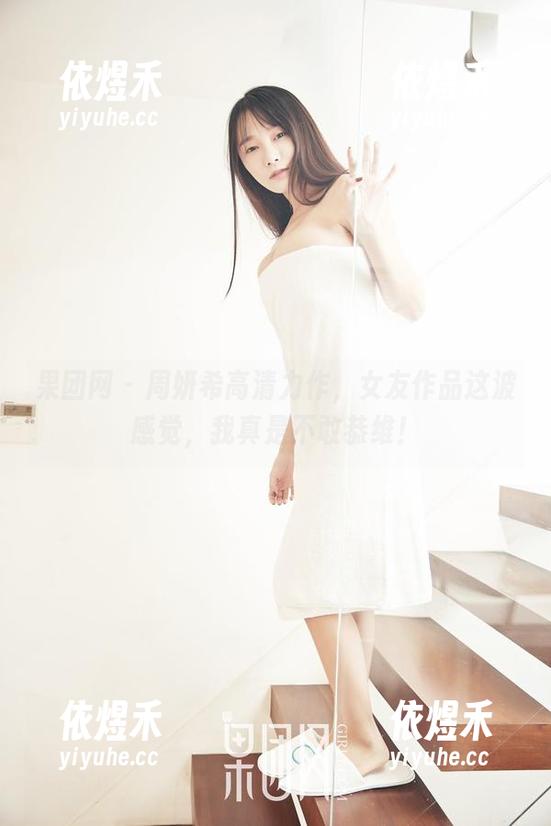 果团网 - 周妍希高清力作，女友作品这波感觉，我真是不敢恭维！