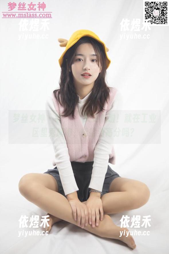 梦丝女神-玥玥 梦丝女神 - 哇,玥玥又更新啦!就在工业区里秀旗袍,能得到高分吗?