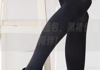 森萝财团15D黑丝图包，黑裙侠客的最佳同伴！