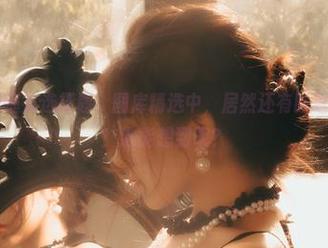 樱晚gigi的睡衣选择题：图库精选中，居然还有时髦的睡衣设计！谁能想到呢？