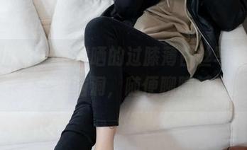甜予摄影 - 小熊晒的过膝薄白丝写真集，分享你的脑洞，随便聊聊都行。