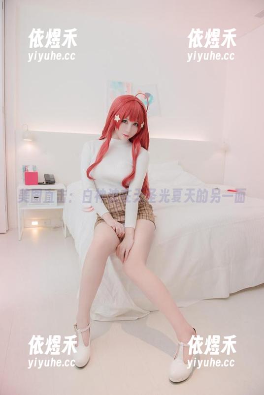 美图直击：白神泱在无圣光夏天的另一面