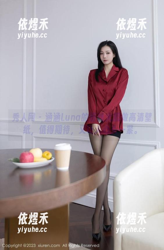 秀人网 - 涵涵Luna的蕾丝大胆做高清壁纸，值得期待，又让人心头一紧。