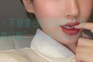 微密圈 - 下载紫色哒豚豚的图包，开启你的“秘密日常”——只不过不告诉别人哦