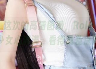 蜜桃社 - 这次的高清图册，Rola一秒变成仙子，少女心满满，看得我差点飘起来。
