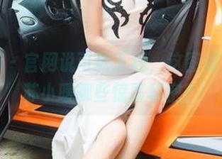 轰趴猫 - 官网说可以下载，这图库里藏着苏小暖哪些惊喜秘密？