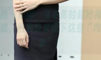 魔镜街拍 - 原图：艾小青的超短裙照让人欲罢不能，图包快来收下这些“肉丝小确幸”！